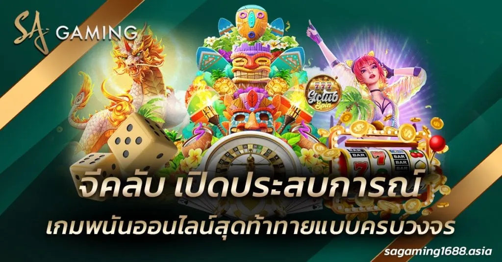 จีคลับ