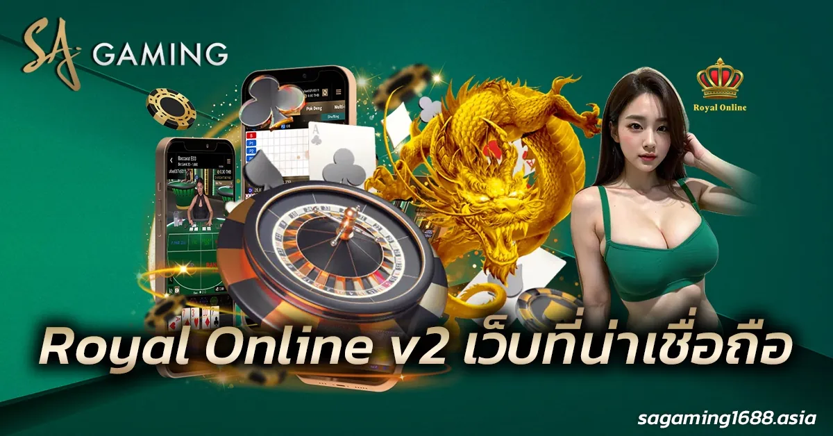 Royal Online v2