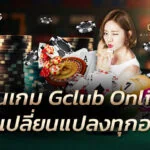 Gclub Online