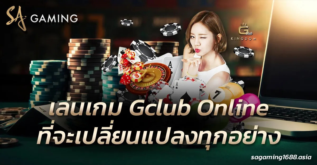 Gclub Online