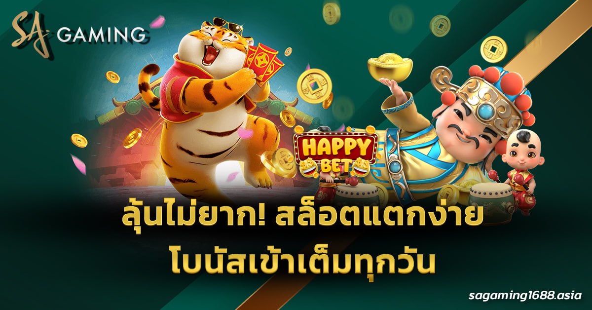 สล็อตแตกง่าย
