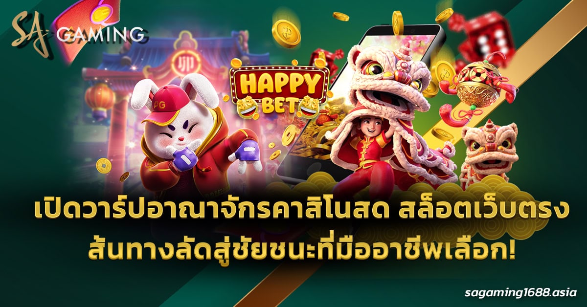 สล็อตเว็บตรง